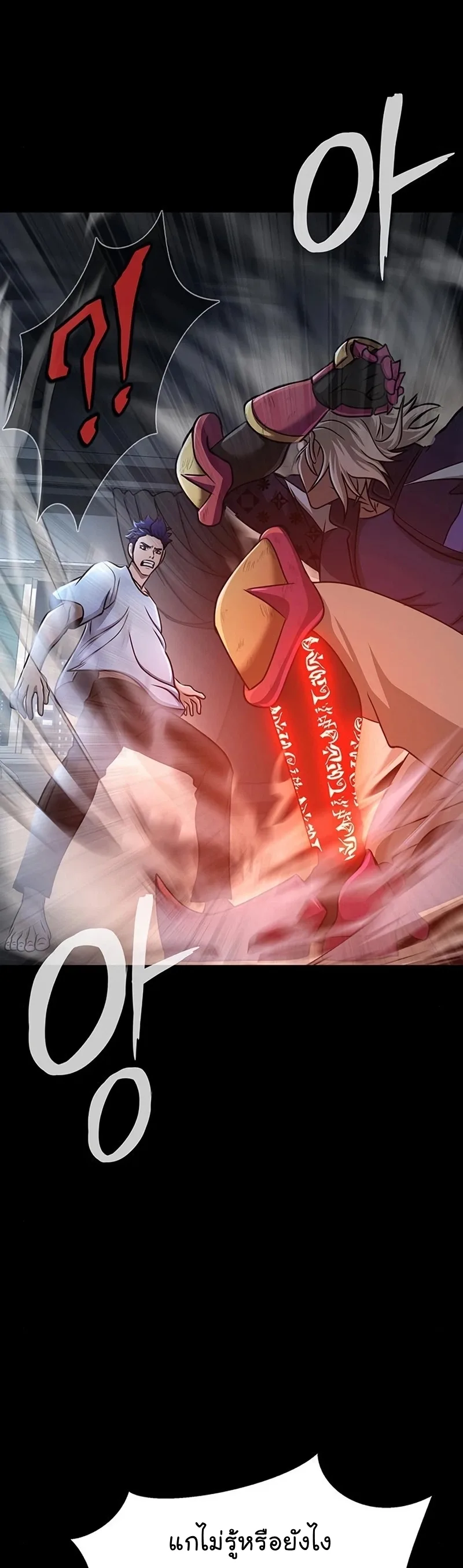 Steel-Eating Player ตอนที่ 15 หน้า 67