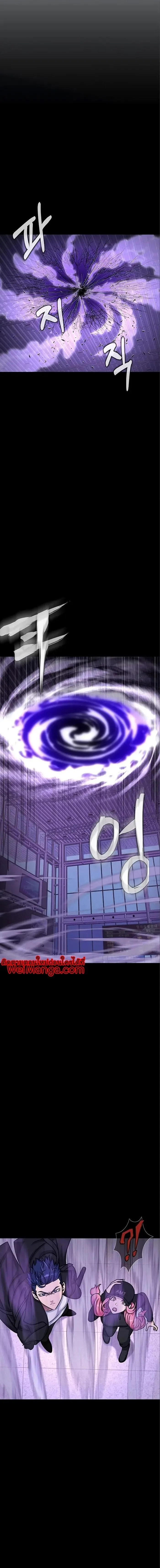 Steel-Eating Player ตอนที่ 16 หน้า 24