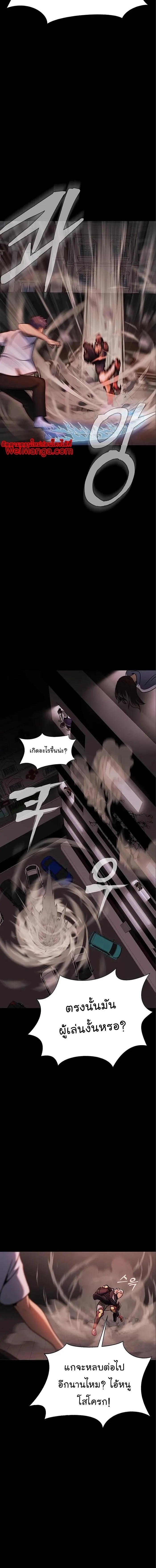 Steel-Eating Player ตอนที่ 16 หน้า 5