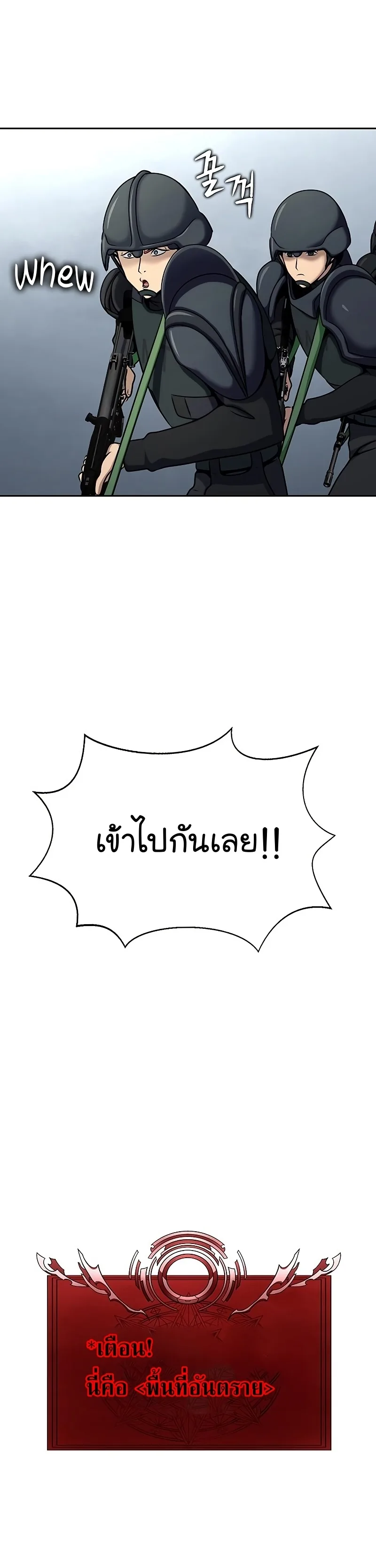 Steel-Eating Player ตอนที่ 19 หน้า 32
