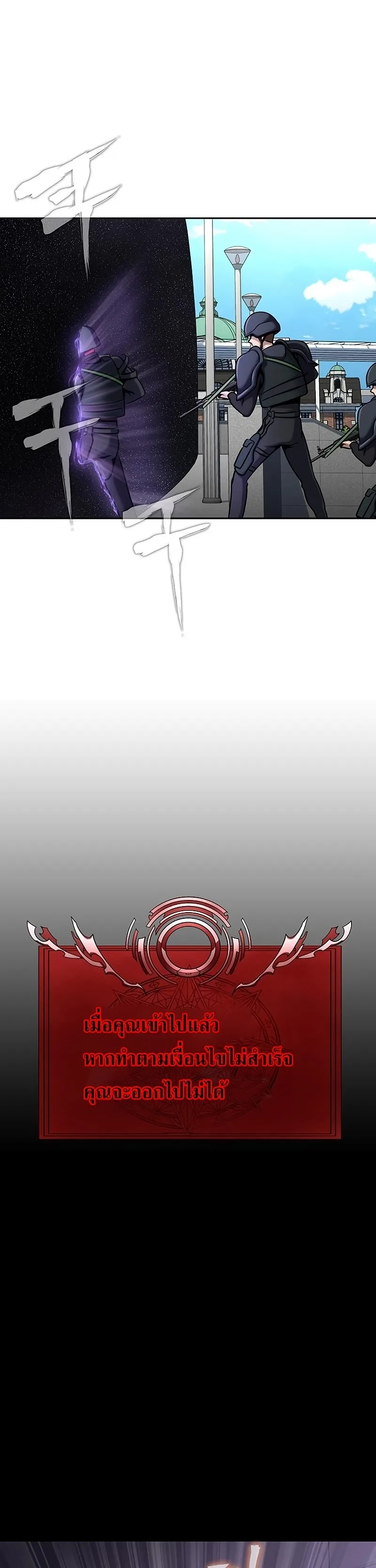 Steel-Eating Player ตอนที่ 19 หน้า 33
