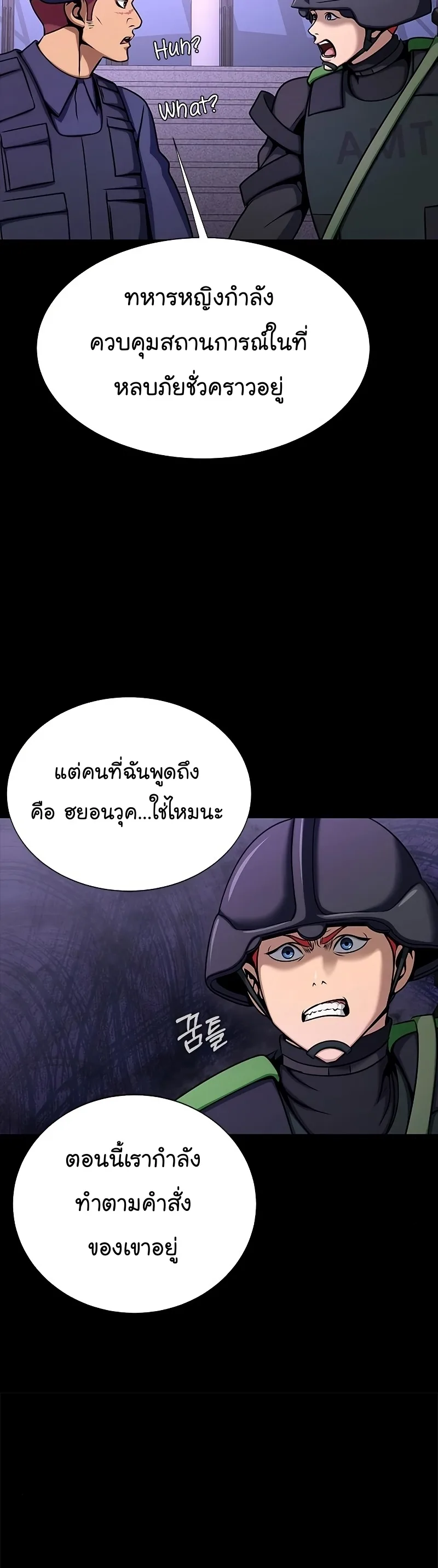 Steel-Eating Player ตอนที่ 19 หน้า 40