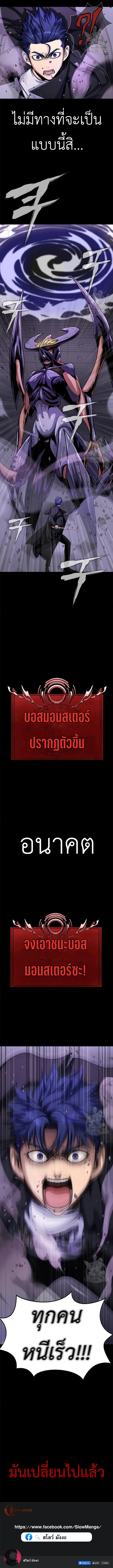 Steel-Eating Player ตอนที่ 20 หน้า 11