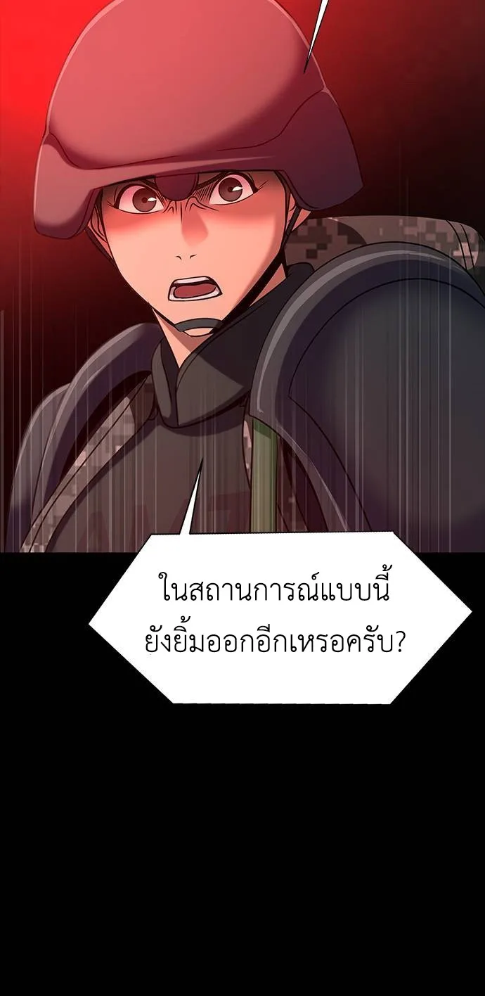 Steel-Eating Player ตอนที่ 30 หน้า 15