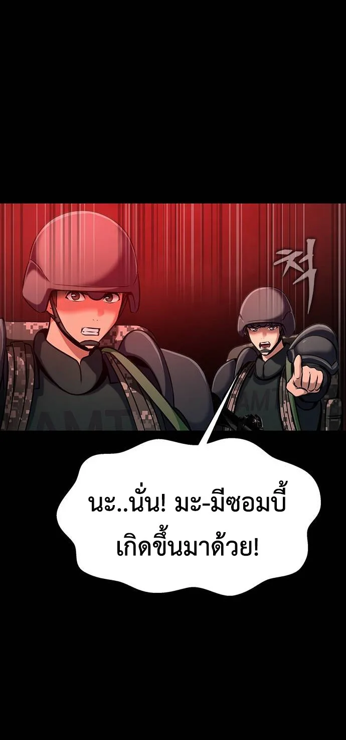 Steel-Eating Player ตอนที่ 30 หน้า 28