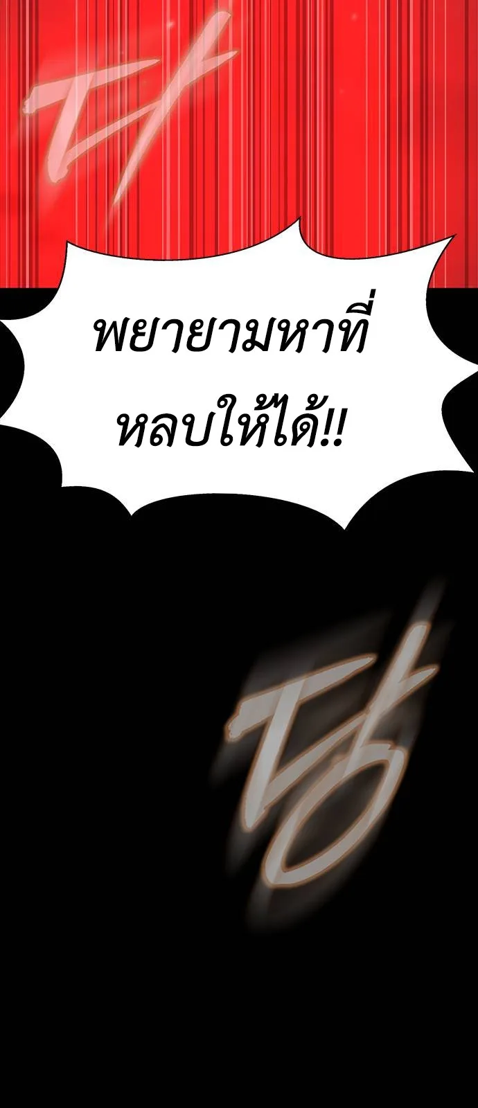 Steel-Eating Player ตอนที่ 30 หน้า 42