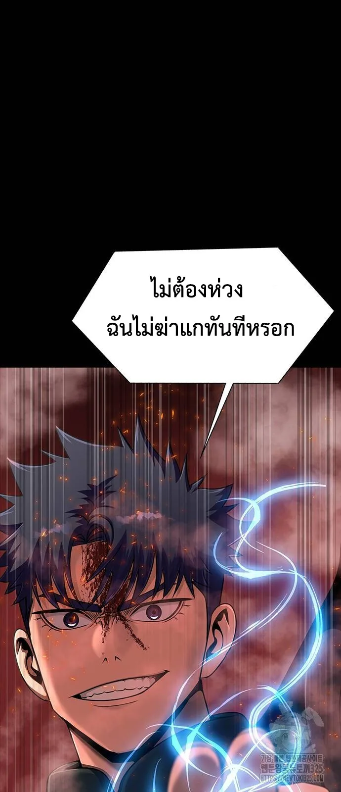 Steel-Eating Player ตอนที่ 30 หน้า 48
