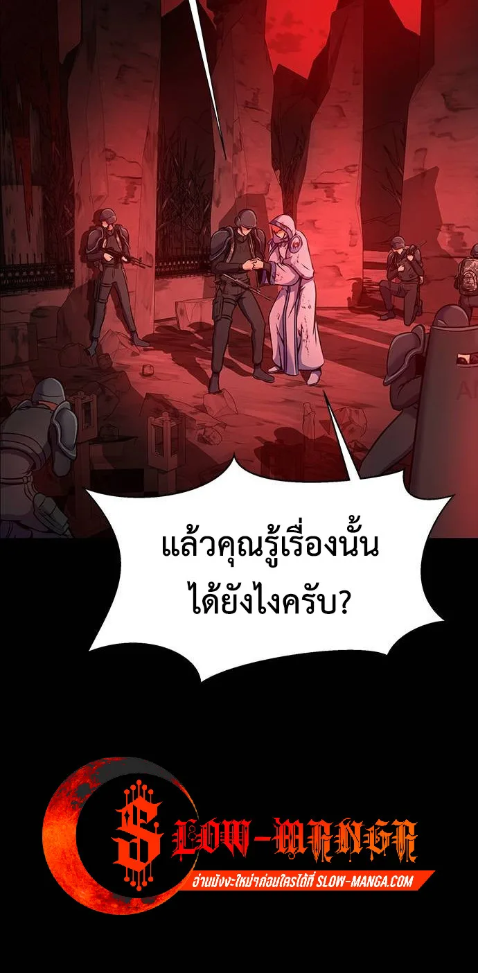 Steel-Eating Player ตอนที่ 30 หน้า 6