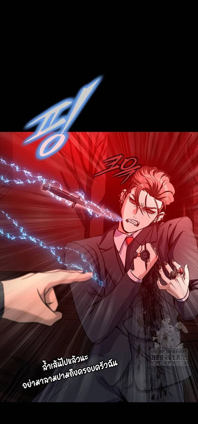 Steel-Eating Player ตอนที่ 30 หน้า 62