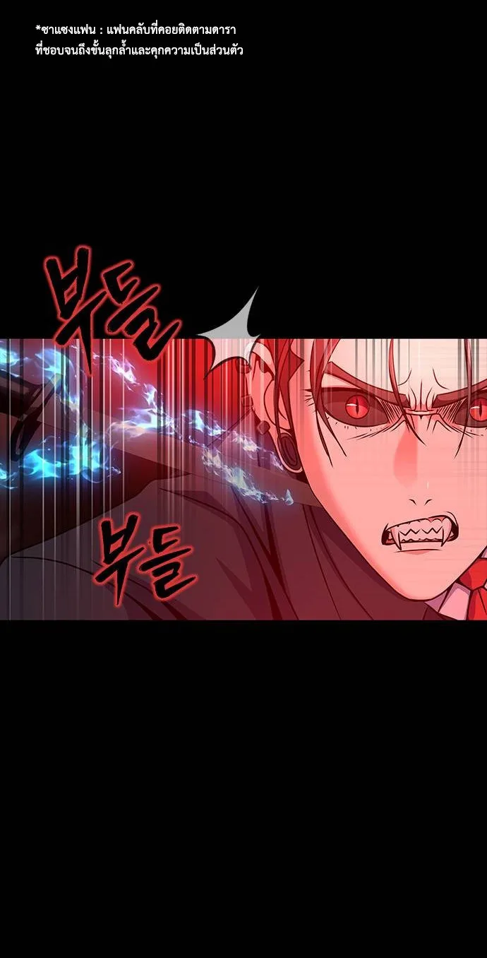 Steel-Eating Player ตอนที่ 30 หน้า 68