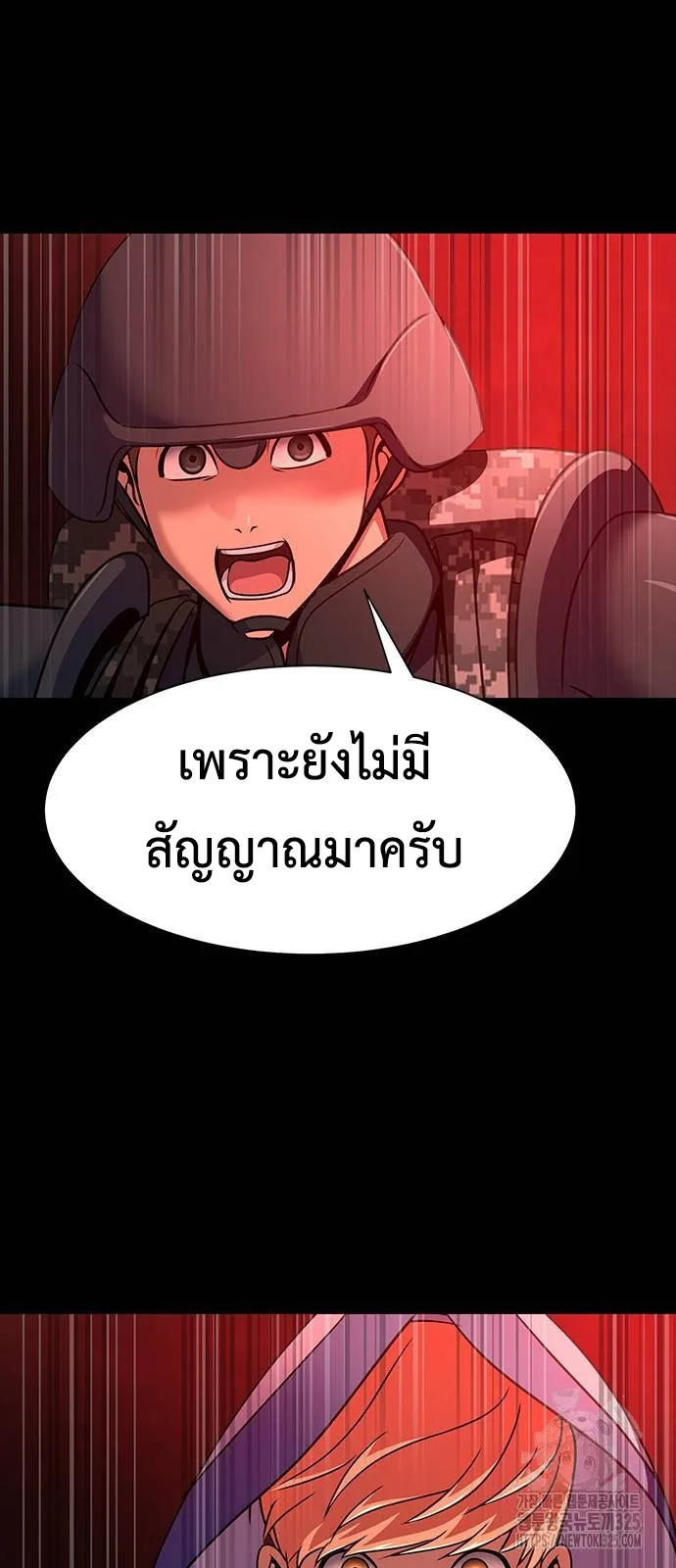Steel-Eating Player ตอนที่ 30 หน้า 7