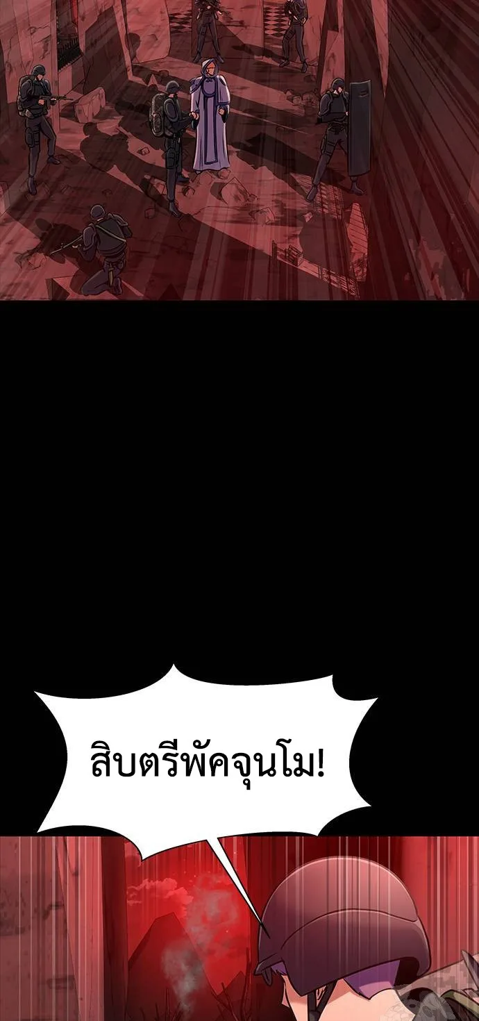 Steel-Eating Player ตอนที่ 30 หน้า 9