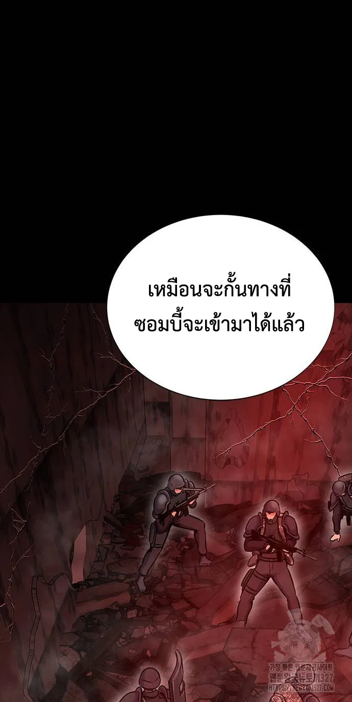 Steel-Eating Player ตอนที่ 31 หน้า 102