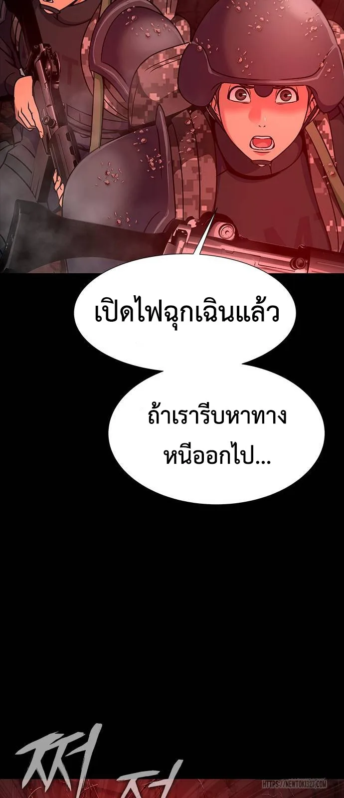 Steel-Eating Player ตอนที่ 31 หน้า 104