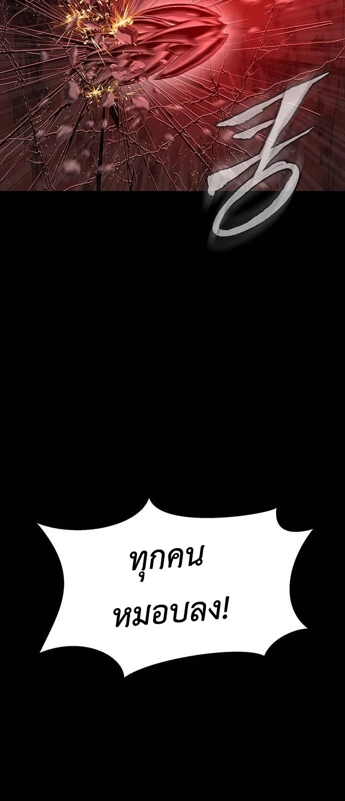 Steel-Eating Player ตอนที่ 31 หน้า 106