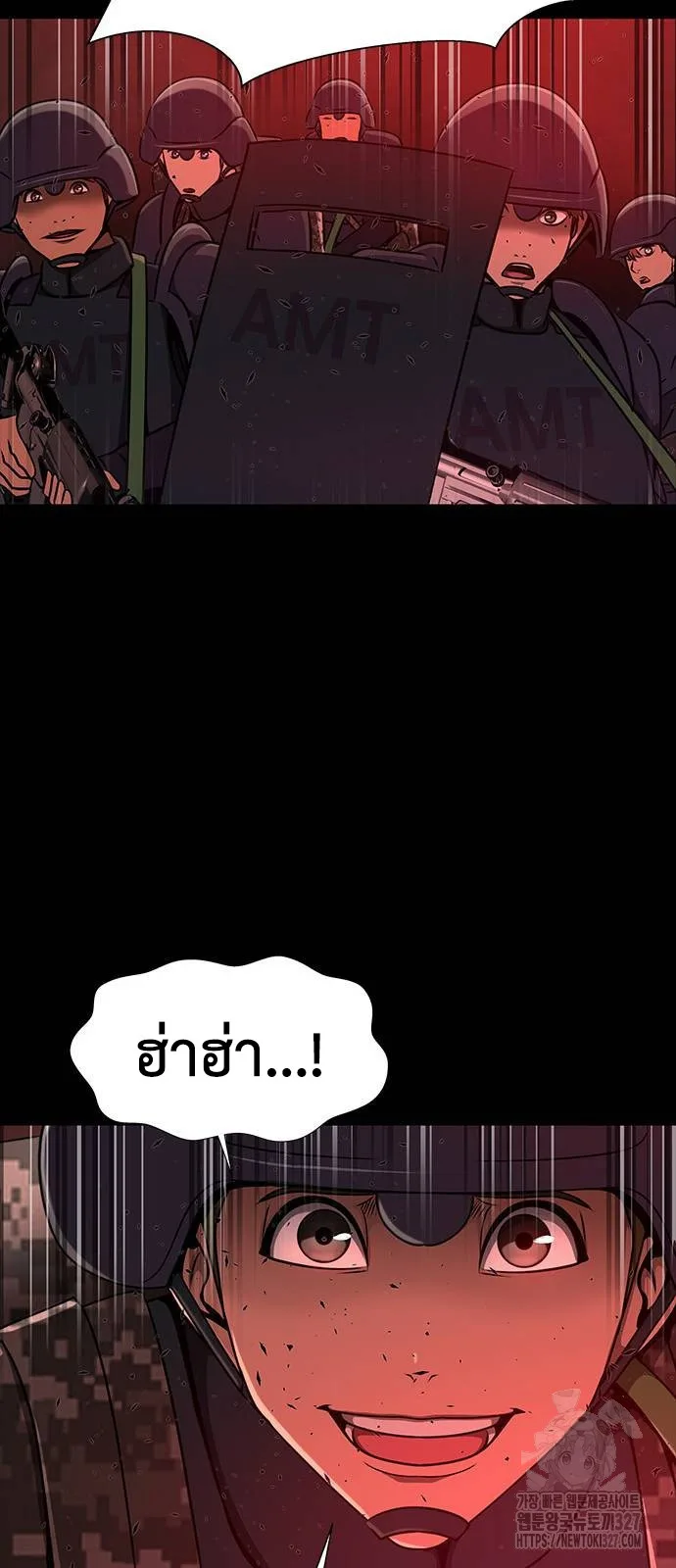 Steel-Eating Player ตอนที่ 31 หน้า 118