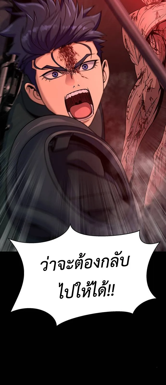 Steel-Eating Player ตอนที่ 31 หน้า 72