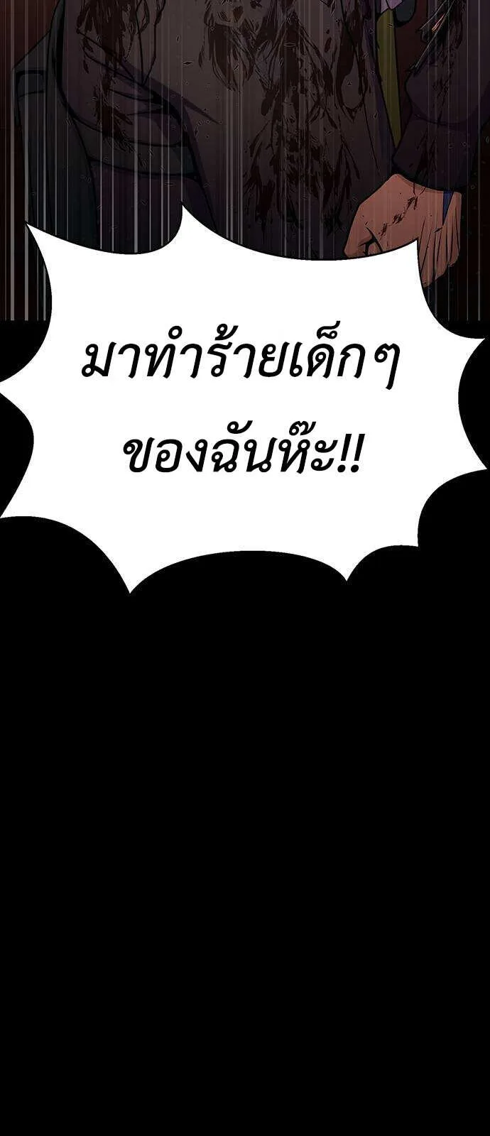 Steel-Eating Player ตอนที่ 32 หน้า 10