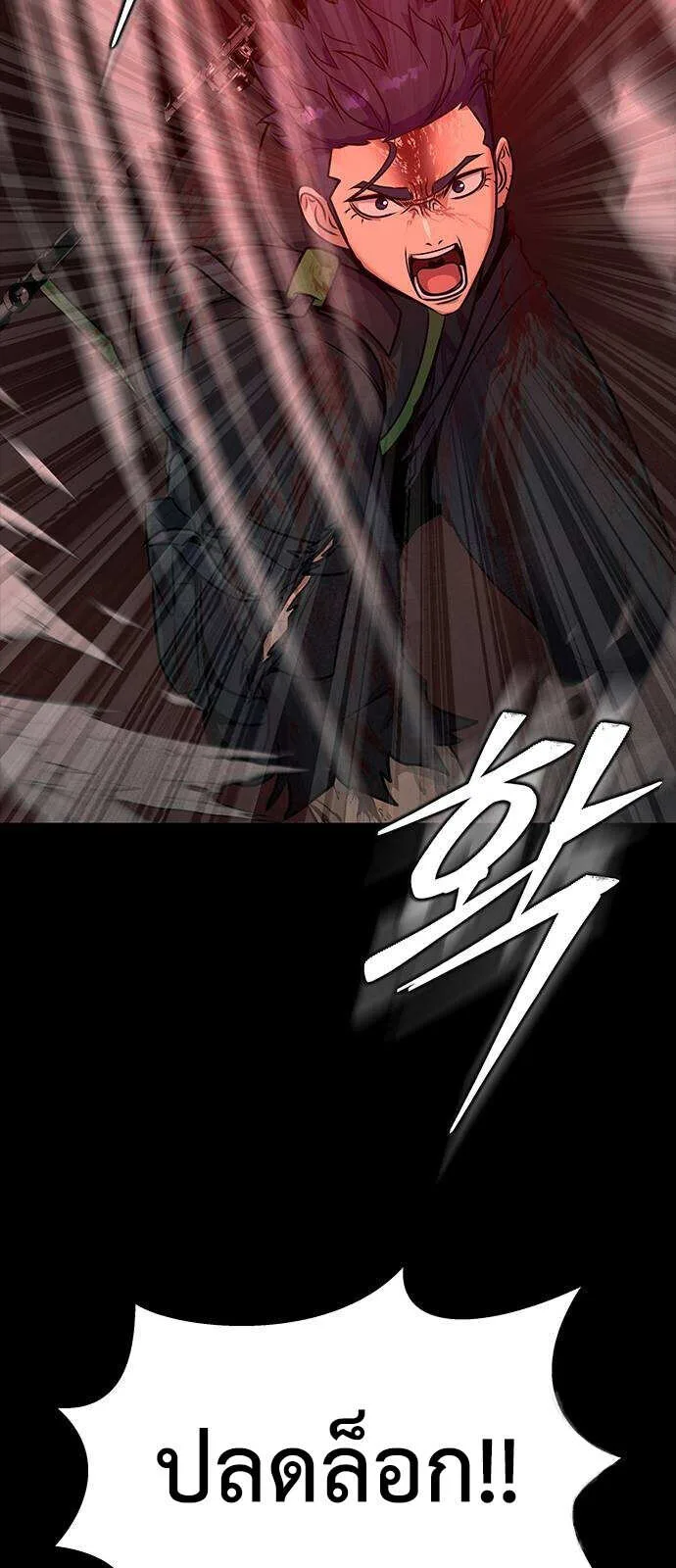 Steel-Eating Player ตอนที่ 32 หน้า 111
