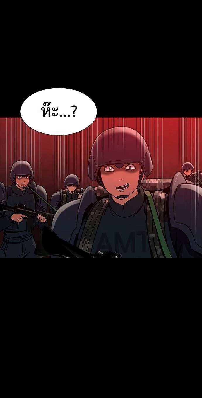 Steel-Eating Player ตอนที่ 32 หน้า 13