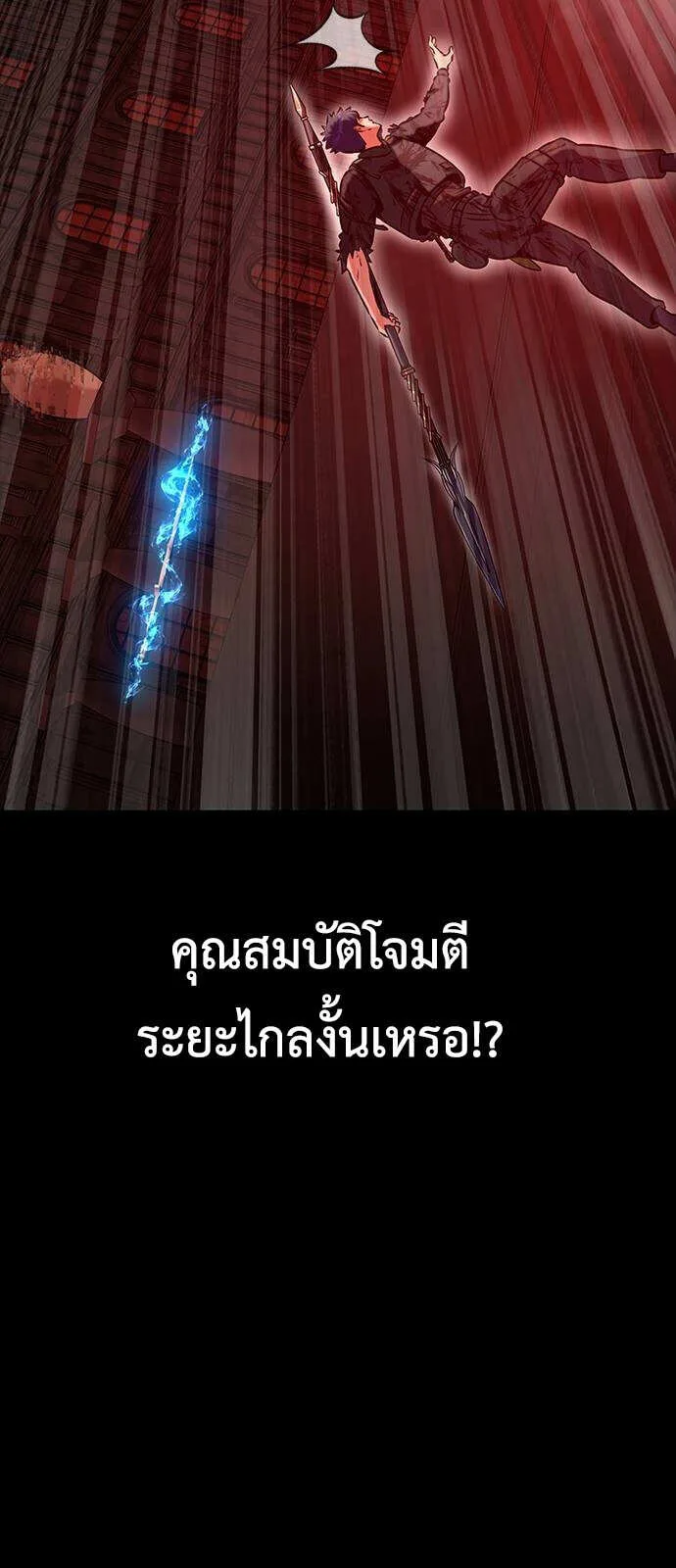 Steel-Eating Player ตอนที่ 32 หน้า 16
