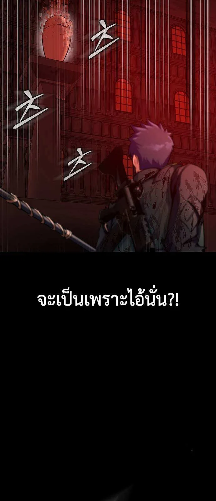 Steel-Eating Player ตอนที่ 32 หน้า 22