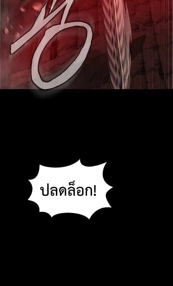 Steel-Eating Player ตอนที่ 32 หน้า 35