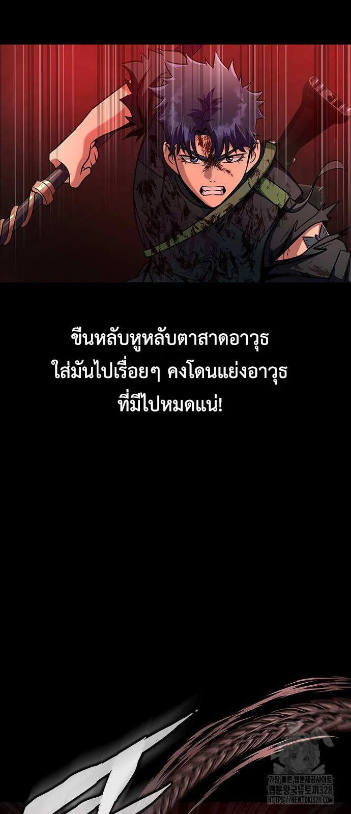 Steel-Eating Player ตอนที่ 32 หน้า 55