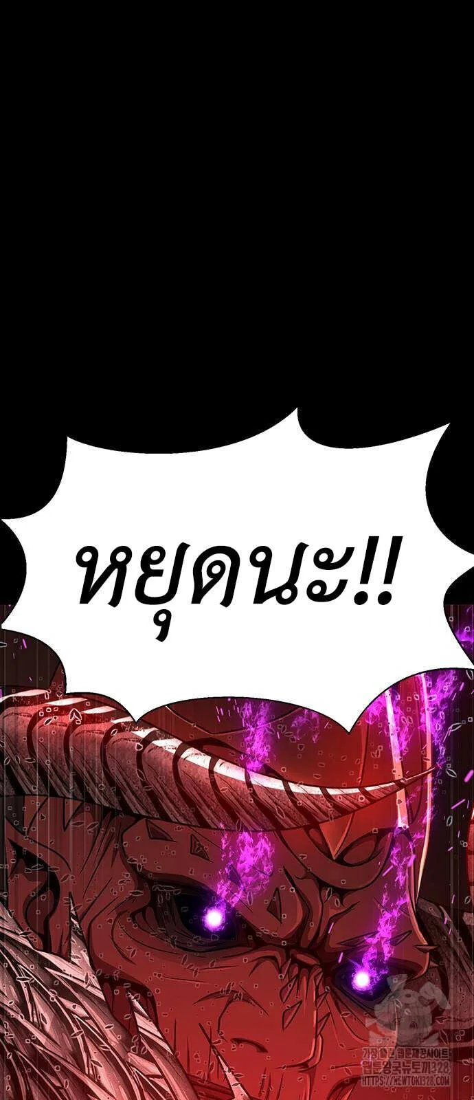 Steel-Eating Player ตอนที่ 32 หน้า 6