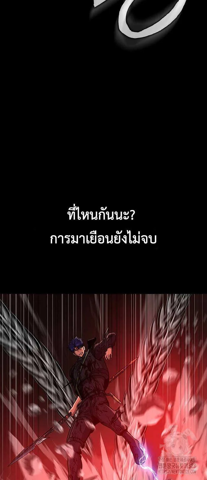 Steel-Eating Player ตอนที่ 32 หน้า 60