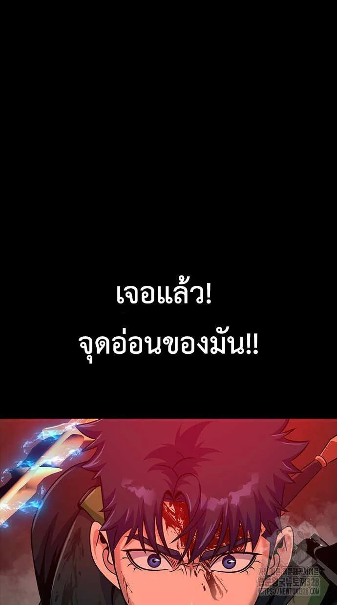 Steel-Eating Player ตอนที่ 32 หน้า 93