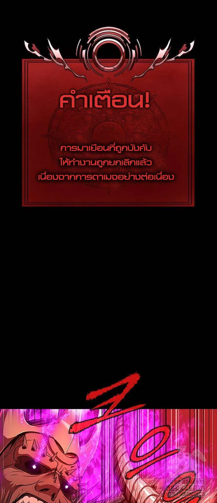 Steel-Eating Player ตอนที่ 33 หน้า 34