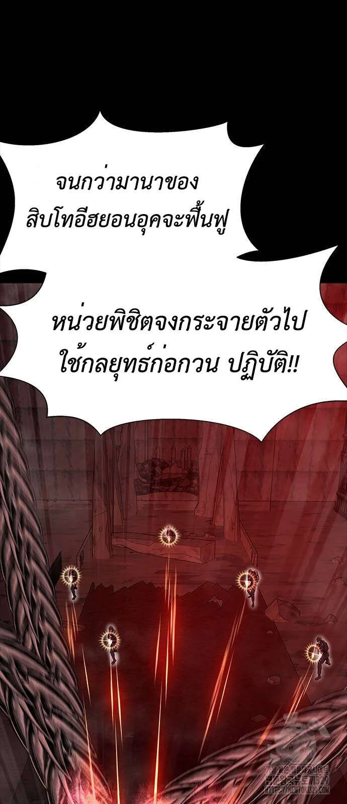 Steel-Eating Player ตอนที่ 33 หน้า 46