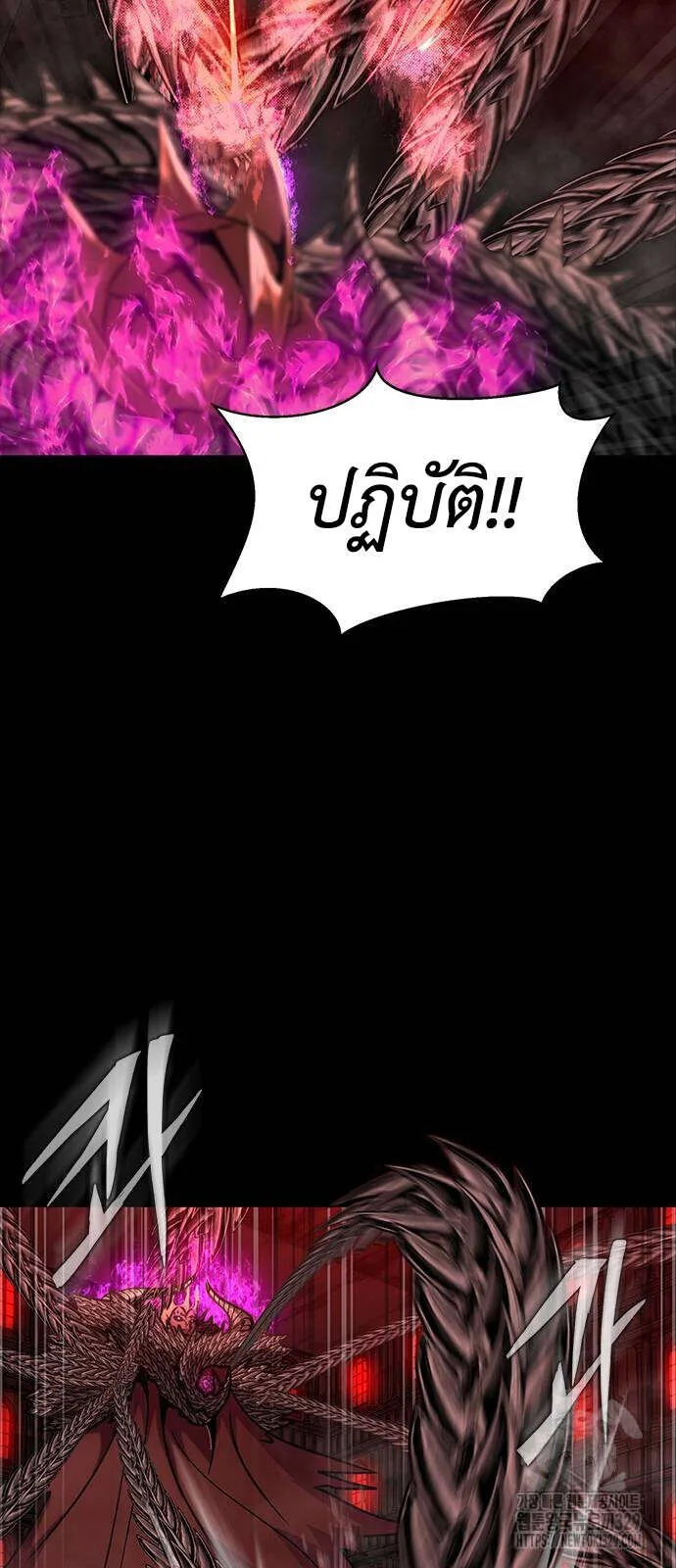 Steel-Eating Player ตอนที่ 33 หน้า 47