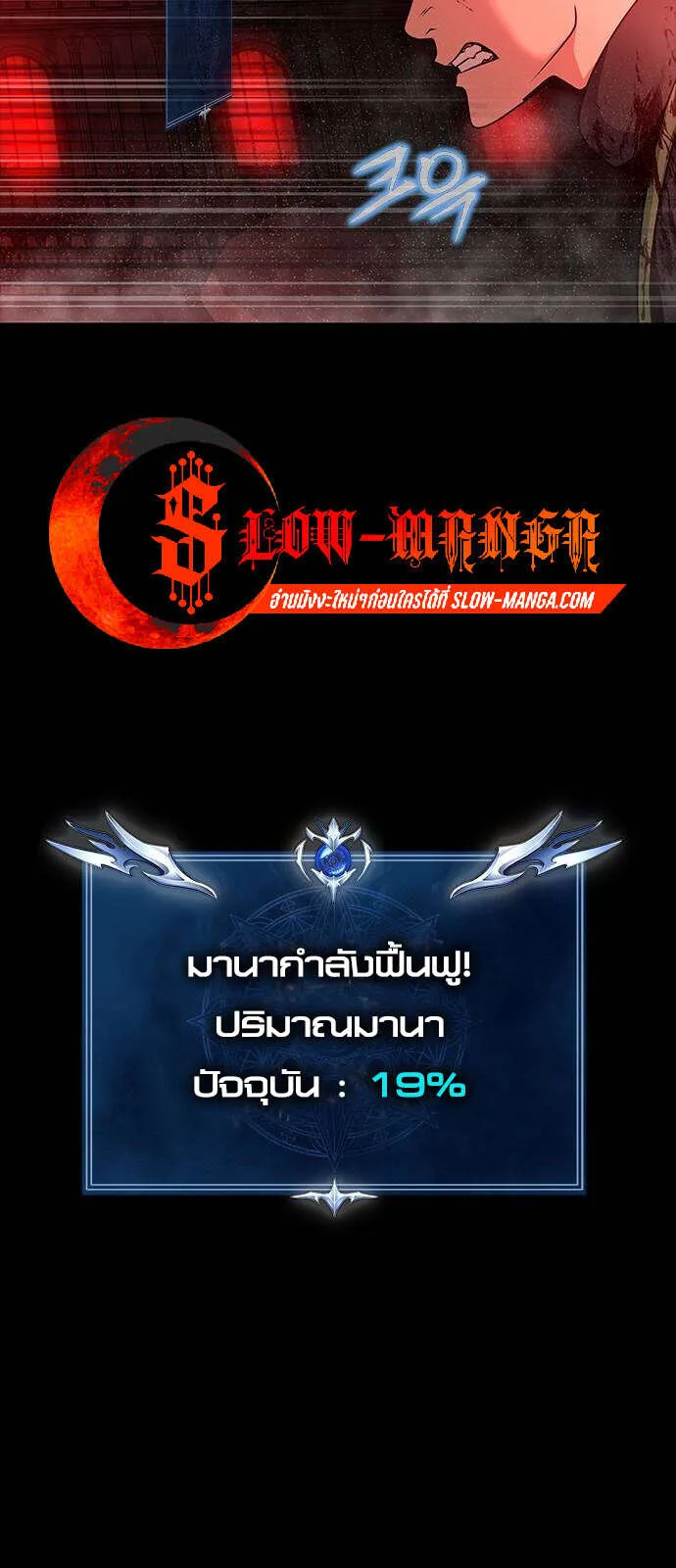 Steel-Eating Player ตอนที่ 33 หน้า 55