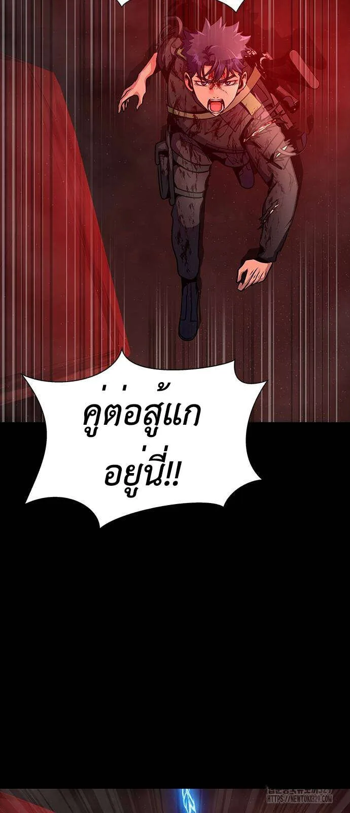 Steel-Eating Player ตอนที่ 33 หน้า 59