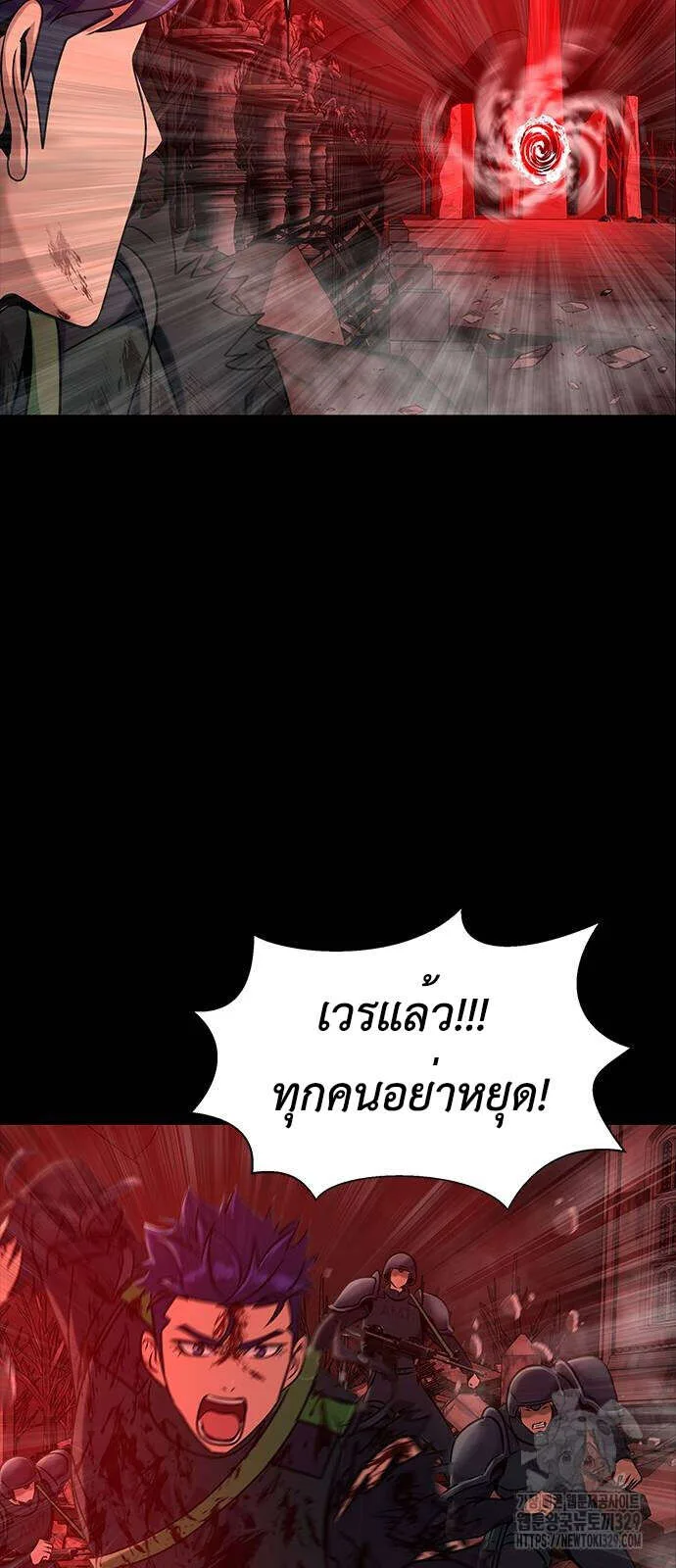Steel-Eating Player ตอนที่ 33 หน้า 94