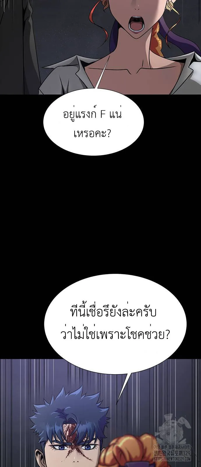 Steel-Eating Player ตอนที่ 34 หน้า 15