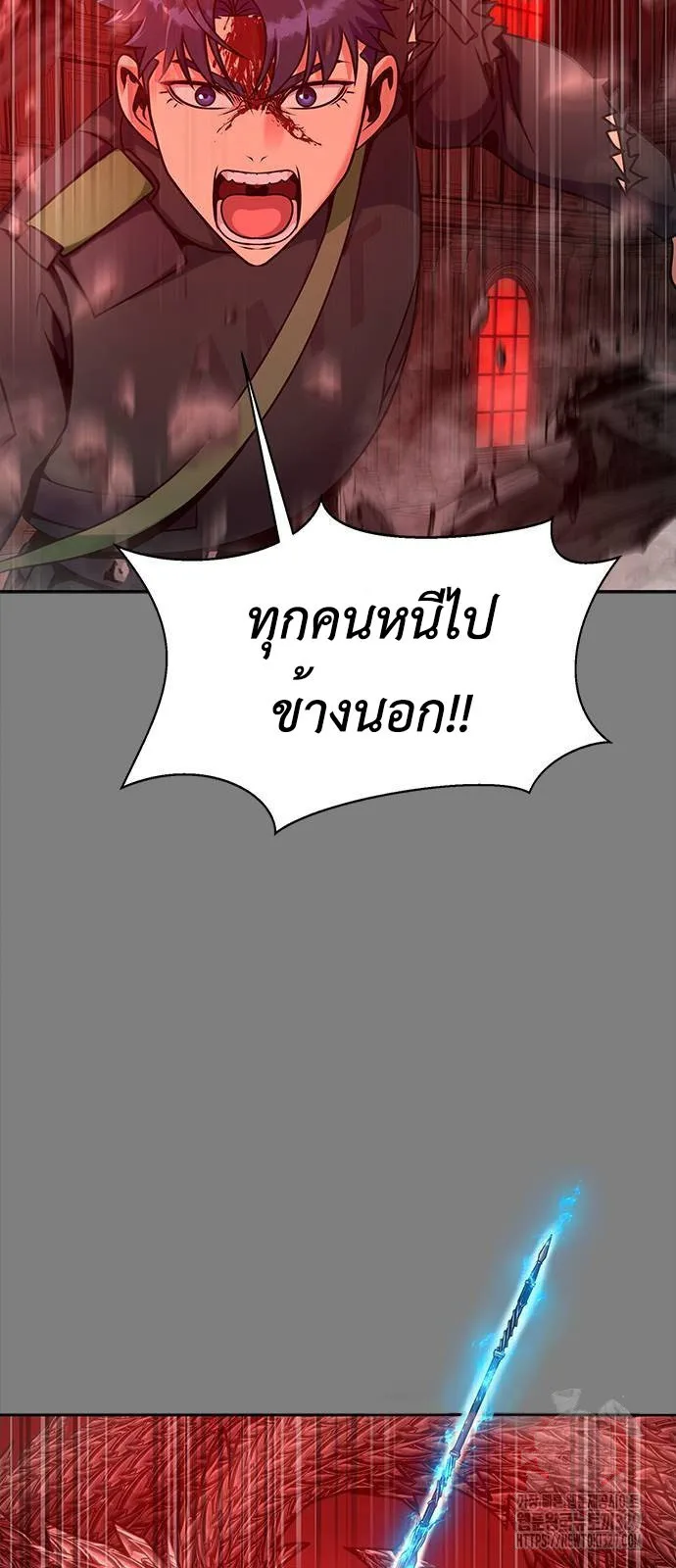 Steel-Eating Player ตอนที่ 34 หน้า 19