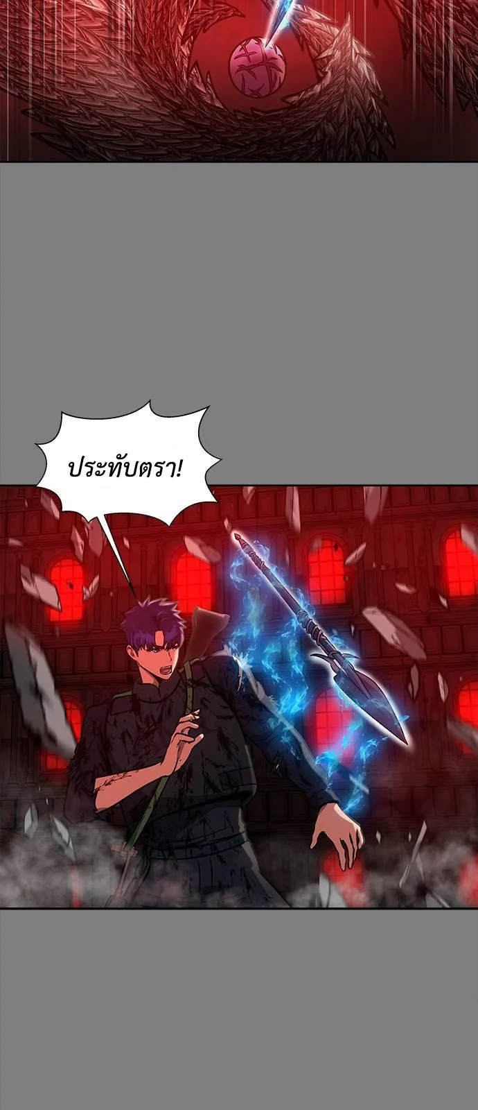 Steel-Eating Player ตอนที่ 34 หน้า 20