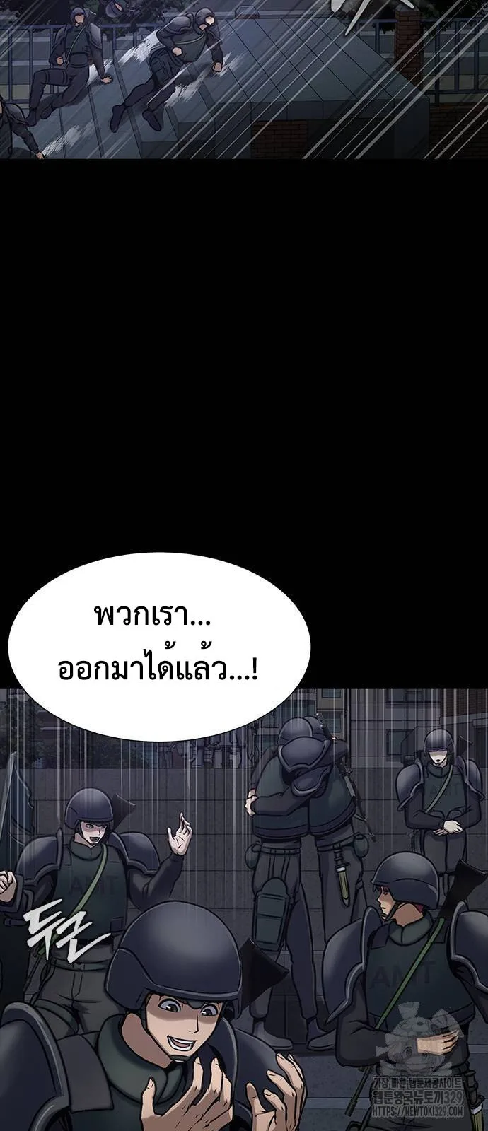 Steel-Eating Player ตอนที่ 34 หน้า 3