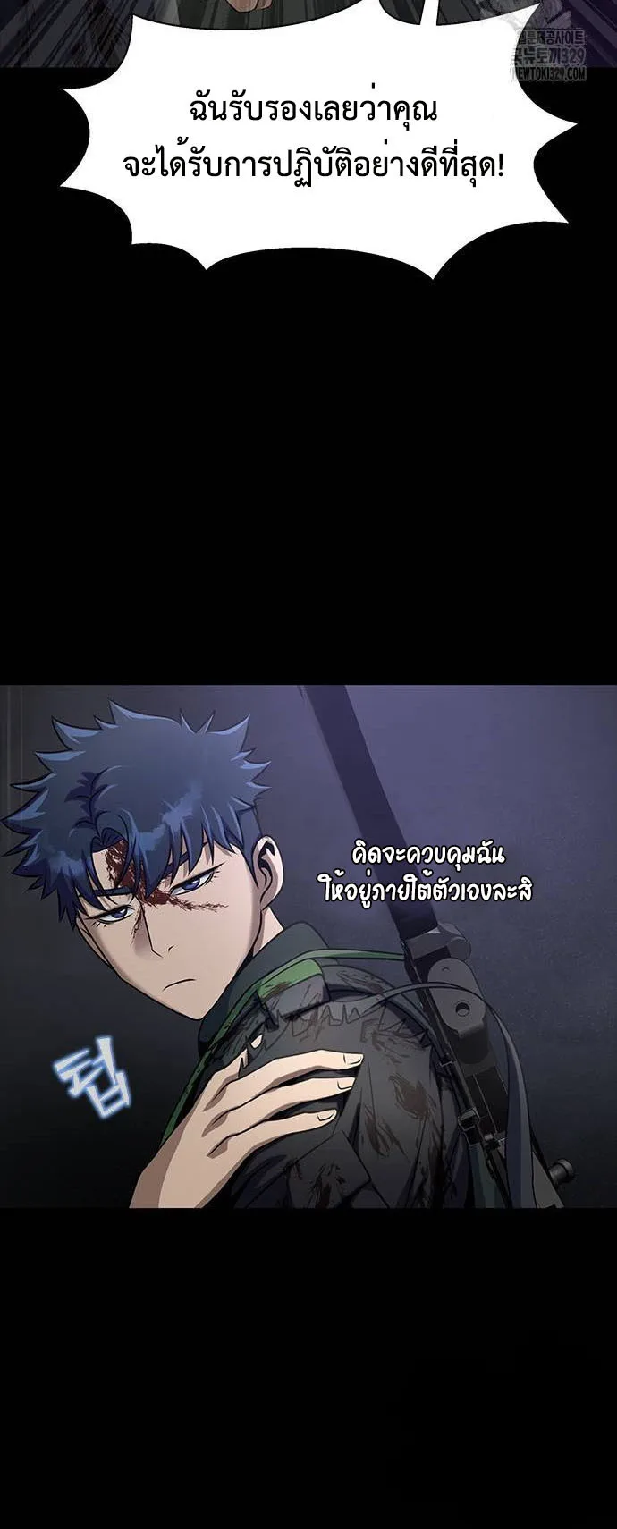 Steel-Eating Player ตอนที่ 34 หน้า 30
