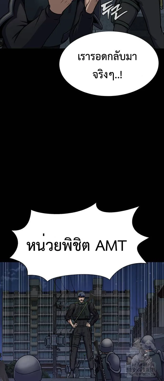 Steel-Eating Player ตอนที่ 34 หน้า 4