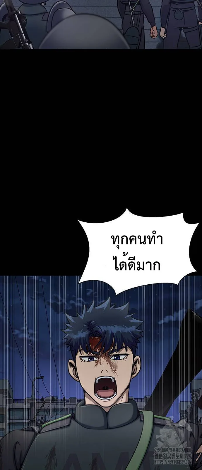 Steel-Eating Player ตอนที่ 34 หน้า 5