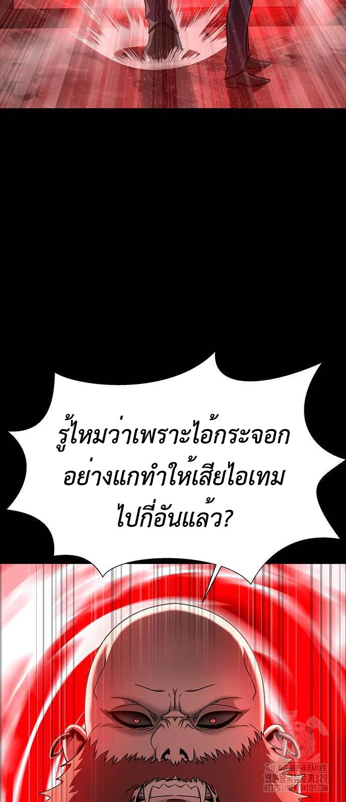 Steel-Eating Player ตอนที่ 34 หน้า 92