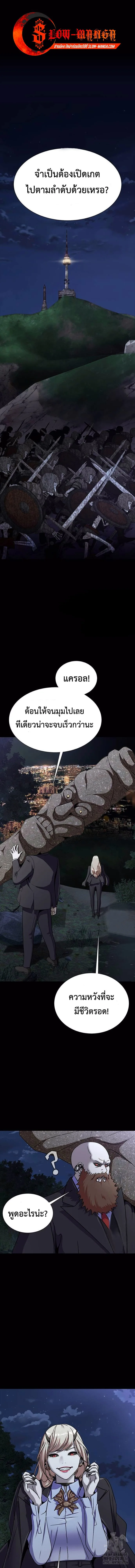 Steel-Eating Player ตอนที่ 39 หน้า 1