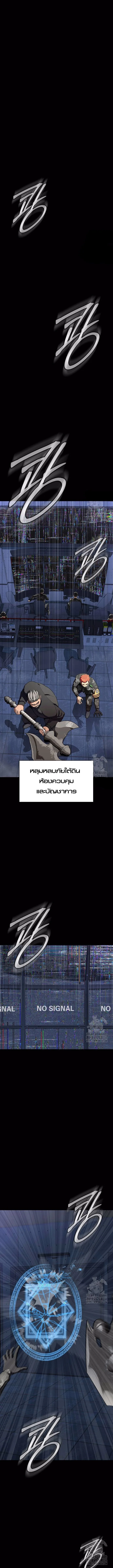 Steel-Eating Player ตอนที่ 39 หน้า 18