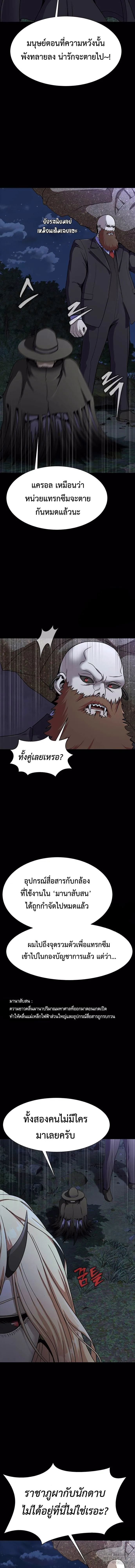 Steel-Eating Player ตอนที่ 39 หน้า 2