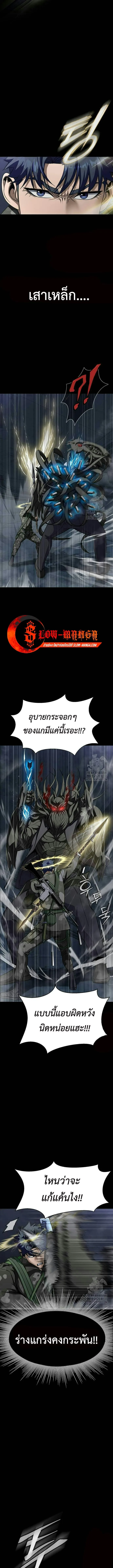 Steel-Eating Player ตอนที่ 40 หน้า 15