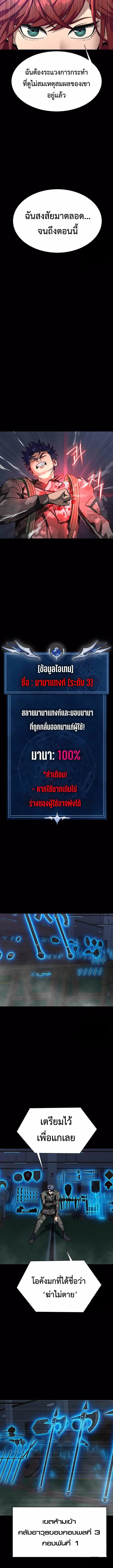Steel-Eating Player ตอนที่ 41 หน้า 10